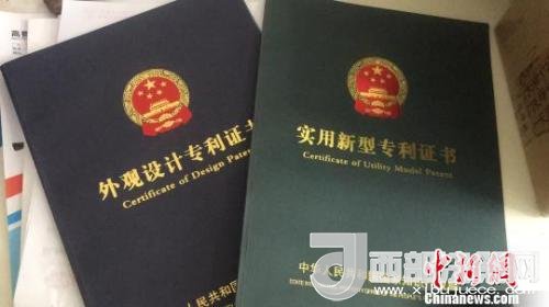 資料圖：專利證書。　宋唯嵐 攝