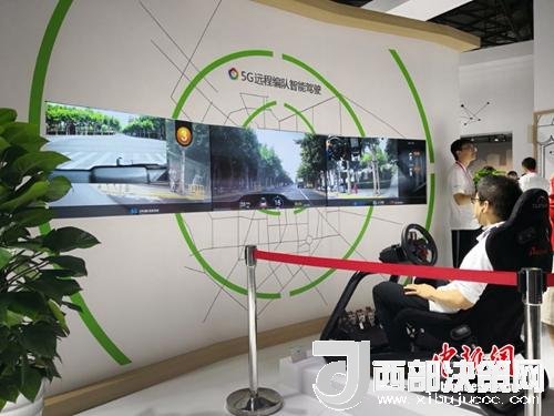 5G遠程駕駛。供圖