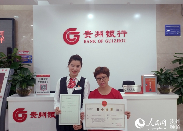 貴州省取消企業(yè)開戶許可后的第一筆企業(yè)開戶業(yè)務(wù)辦理成功。龍章榆 攝